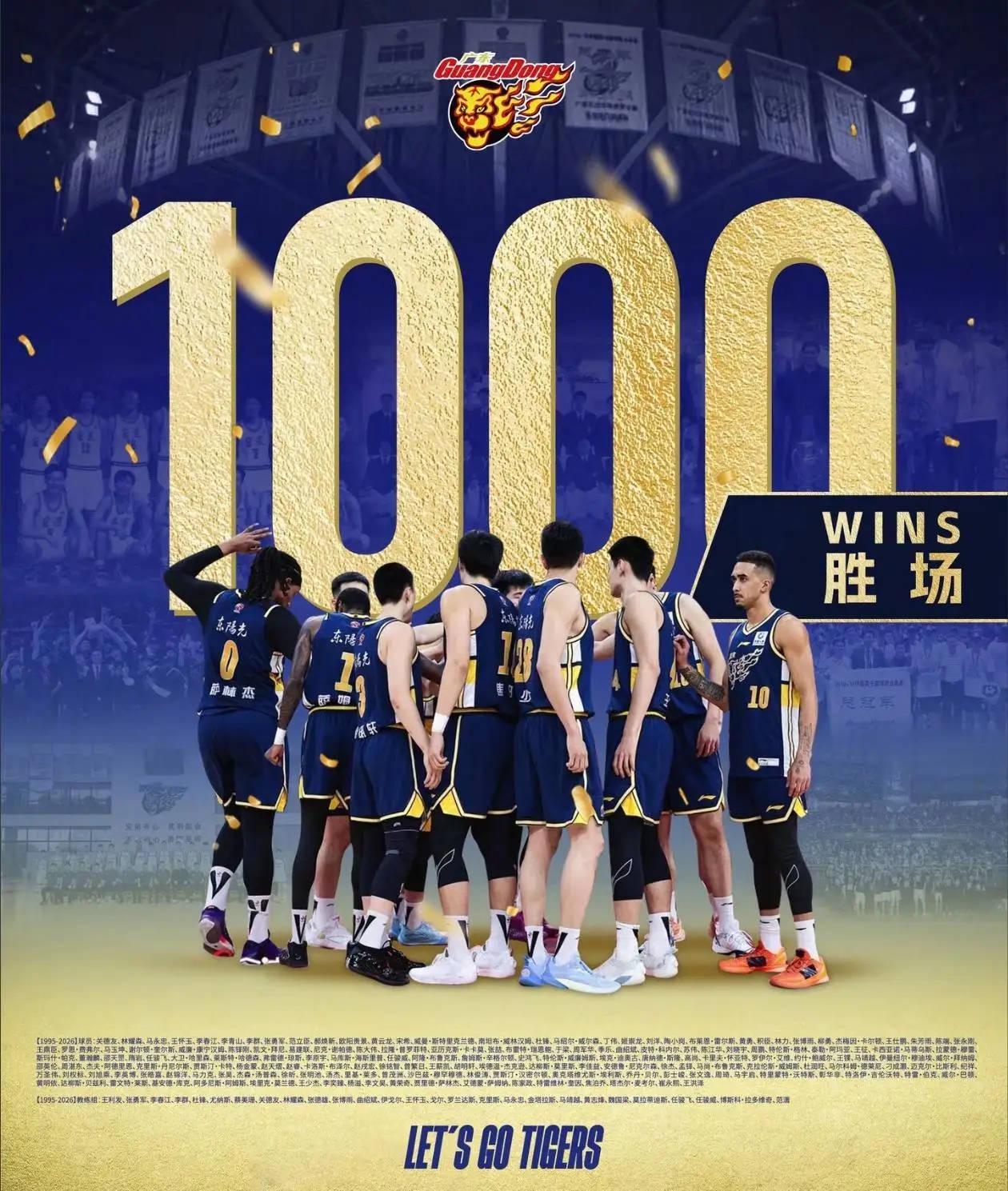 开云app-疯狂一夜！广东达成千胜，前CBA冠军17连败，徐昕爆发广州大胜