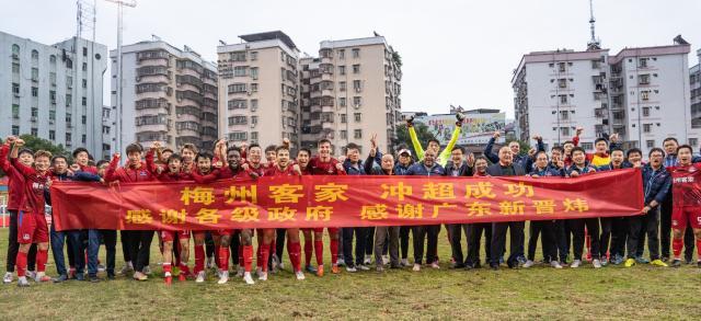 开云app下载-【2022中超巡礼之梅州客家】初来乍到 三线补强