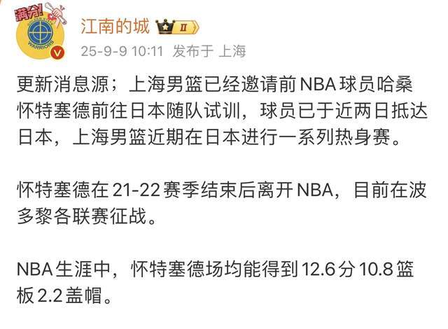 还有油吗？上海男篮试训36岁外援中锋，出战热身赛 巅峰赛季17+14