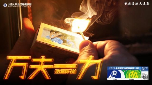 开云网页-大连人vs国安首发：大连祭六名U23小将对决巴坎布